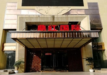 泗阳商务KTV真空哪家最开放-鼎红国际KTV消费价格玩乐点评